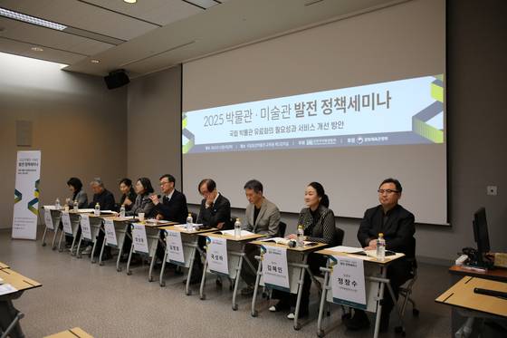 Participants are seen speaking during a debate seminar hosted by the Korean Museum Association at the National Museum of Korea in Yongsan District, central Seoul on Dec. 9. [KOREAN MUSEUM ASSOCIATION]