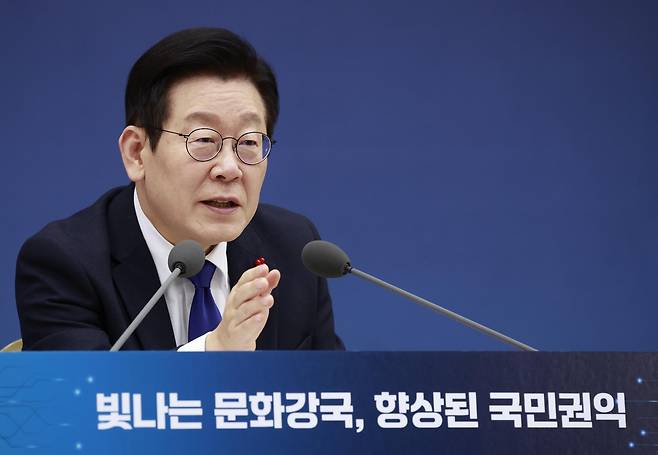President Lee Jae Myung speaks during a policy briefing from the Ministry of Culture, Sports and Tourism at the Sejong Convention Center in Sejong on Dec. 16. [JOINT PRESS CORPS]