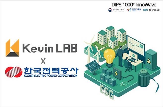 케빈랩-한전, AI·실시간 데이터로 노후 아파트 변압기 안전관리 본격화