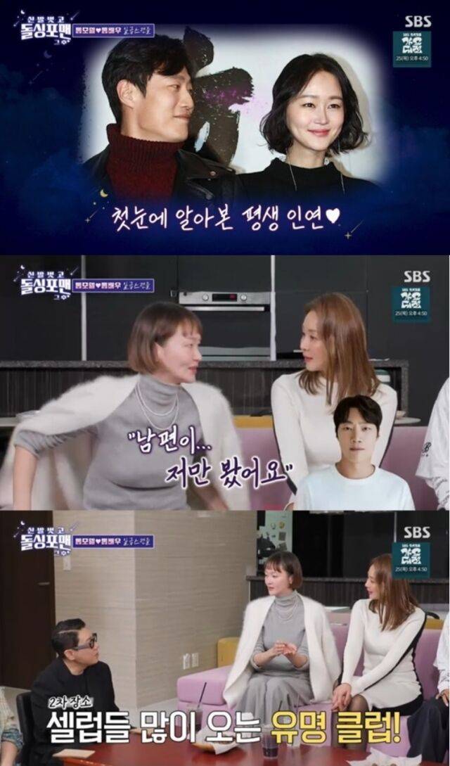 지난 16일 방송된 SBS 예능 프로그램 ‘신발 벗고 돌싱포맨’에는 야노 시호, 이혜정, 박제니가 게스트로 출연해 솔직한 입담을 뽐냈다./SBS '신발 벗고 돌싱포맨'