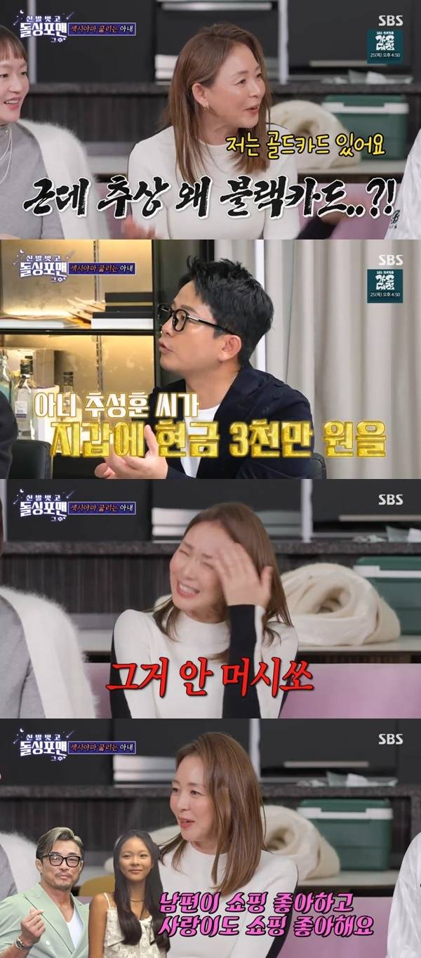 SBS ‘돌싱포맨’