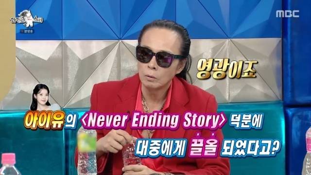 MBC ‘라디오스타’ 캡처