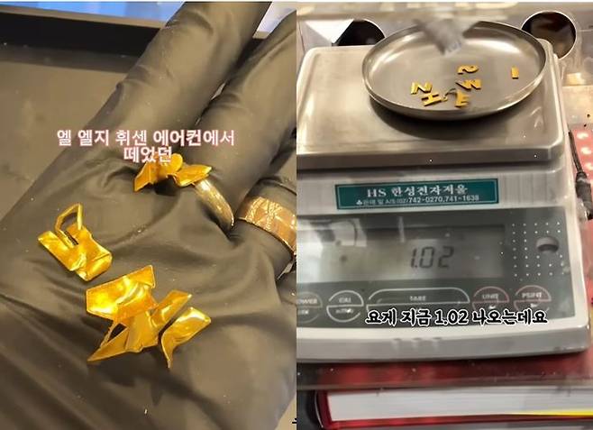 [서울=뉴시스]약 20년 전 LG전자가 한정 판매한 휘센 에어컨 로고가 순금인 것으로 알려지며 화제가 되고 있다. 사진은 해당 로고를 뗀 모습으로, 왼쪽은 로고가 구겨진 모양. 오른쪽은 온전한 상태로 떼어진 모습이다. (사진출처: 유튜브) 2025.12.17.