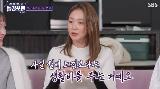 /사진=SBS 예능 프로그램 '신발 벗고 돌싱포맨'