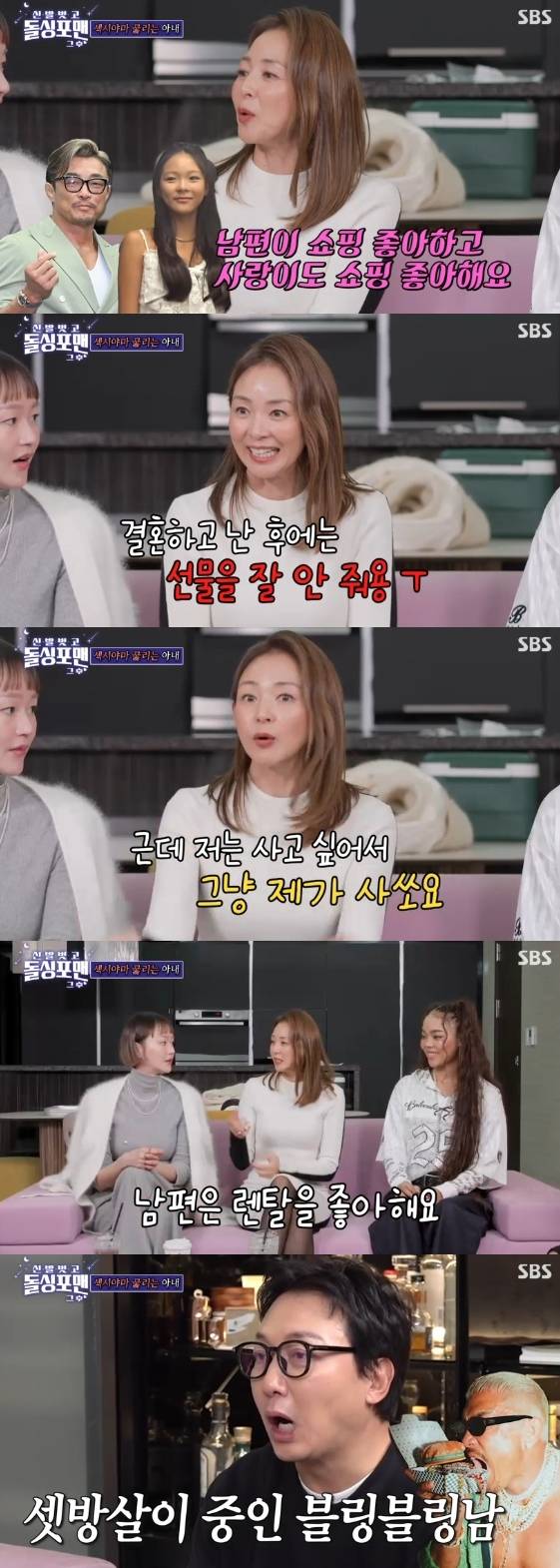 /사진=SBS 예능 프로그램 '신발 벗고 돌싱포맨'
