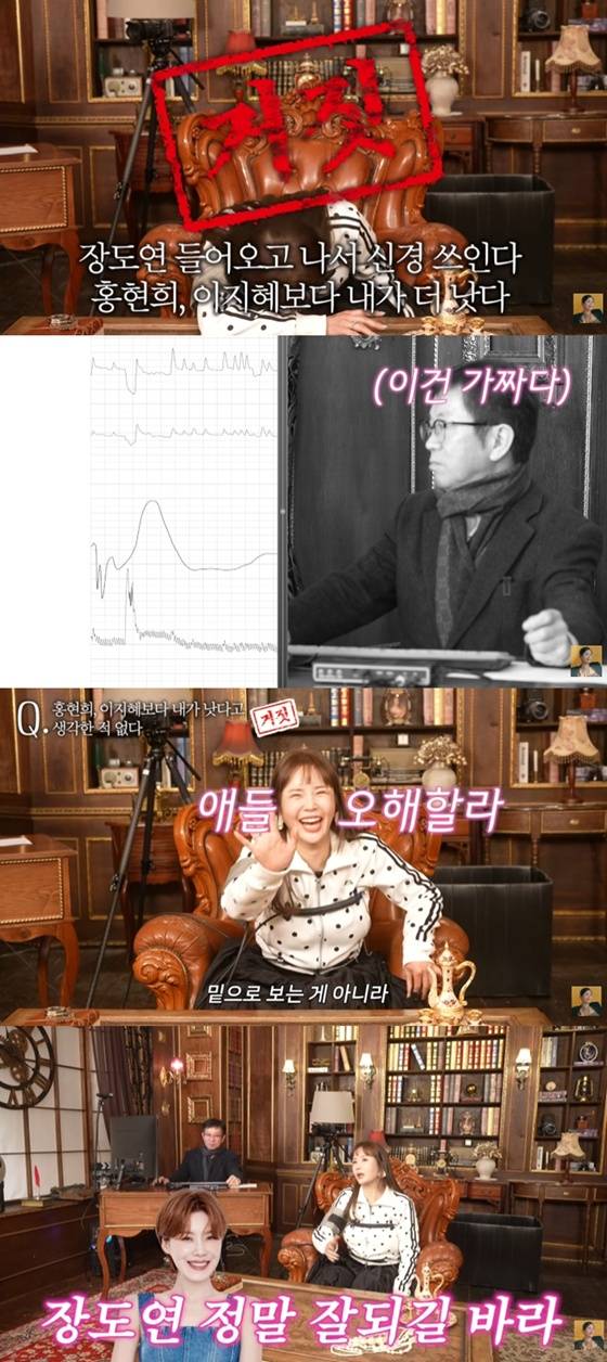 /사진=유튜브 채널 'A급 장영란' 캡처