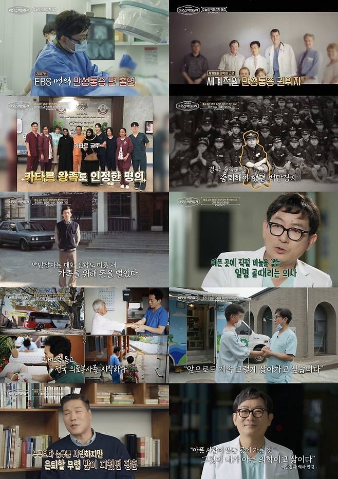 사진='이웃집 백만장자' 캡처