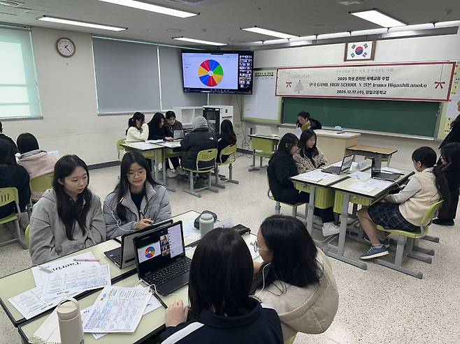 하남시 감일고등학교 학생들이 일본 및 인도 학생들과 온라인으로 국제교류 활동를 하고 있다