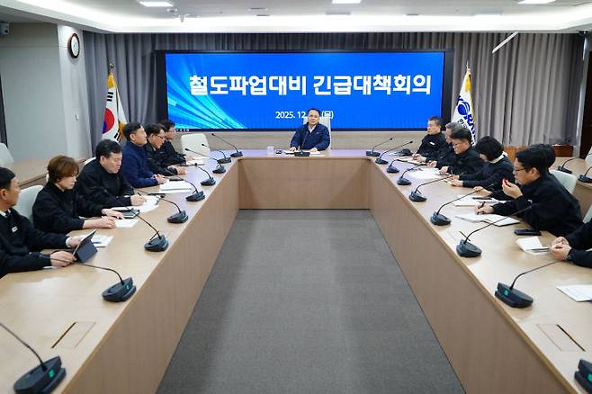 한국철도공사가 18일 오후 대전사옥에서 전국철도노동조합의 파업 예고에 대비하기 위한 긴급 대책회의를 열었다. (사진= 코레일)