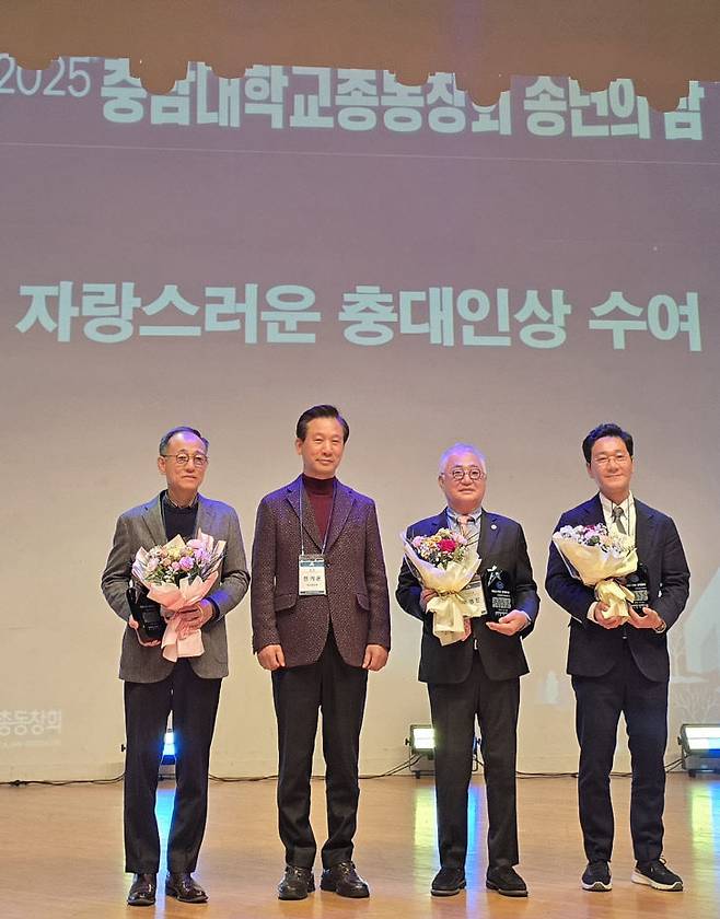자랑스런 충대인상 수상자들이 기념촬영하고 있다. 사진 왼쪽부터 박균익 (주)아이씨푸드 회장, 한기온 충남대 총동창회장, 임영진 성심당 대표, 이승찬 계룡그룹 회장.