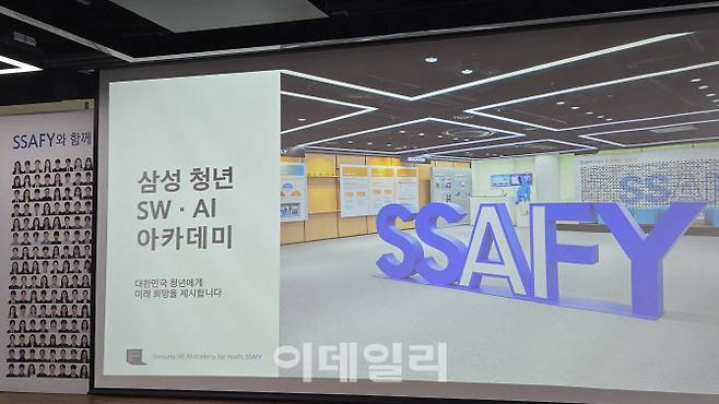 서울 강남구에 위치한 삼성청년SW·AI아카데미(SSAFY) 서울캠퍼스. (사진=이데일리 송재민 기자)