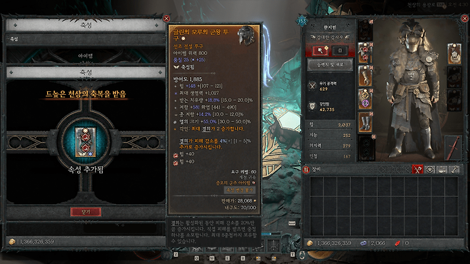 적어도 꽝은 없는 축성 시스템 (사진=김영찬 기자)