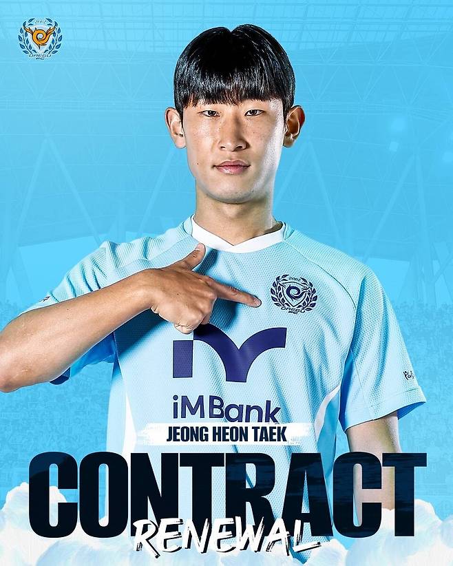 대구FC와 재계약한 정헌택. /사진=대구FC