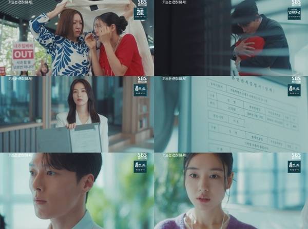 ⓒSBS&nbsp;수목드라마 '키스는 괜히 해서!' 캡처