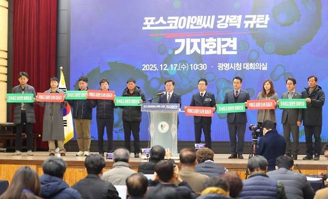 경기 광명시는 17일 반복되는 중대 안전사고와 환경오염으로 시민의 생명과 안전을 위협했다며 포스코이앤씨에 손해배상 소송을 포함한 강력 대응에 나서겠다고 밝혔다. 연합뉴스.