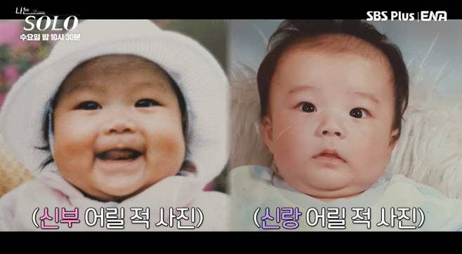 ‘나는 솔로’ 29기 현커 사진 공개…옥순ㆍ영수?
