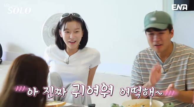 ‘나는 솔로’