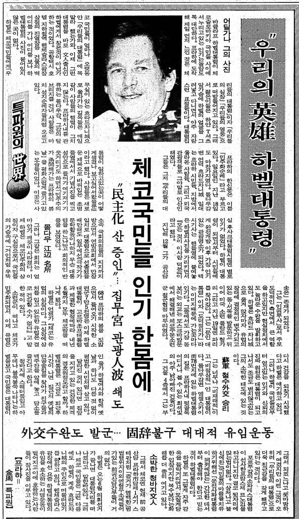 1990년 3월 22일자 4면.