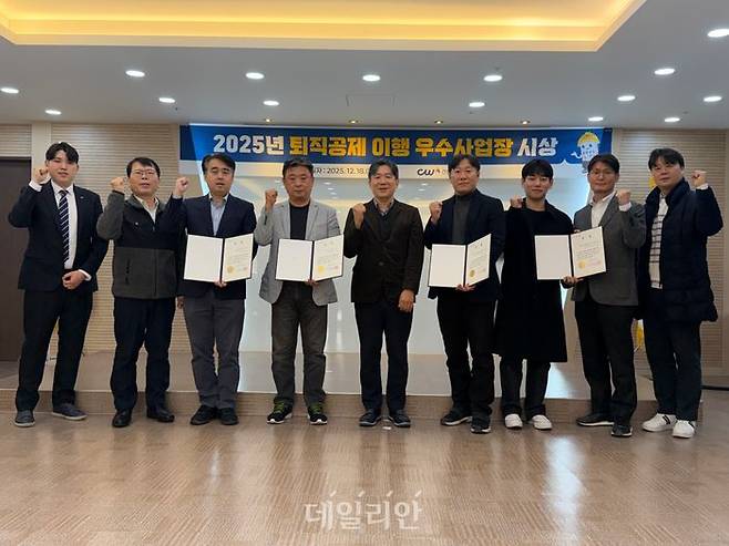 건설근로자공제회는 18일 서울 중구 커뮤니티하우스 마실에서 ‘2025년 퇴직공제 이행 우수사업장 간담회 및 시상식’을 개최했다. ⓒ건설근로자공제회