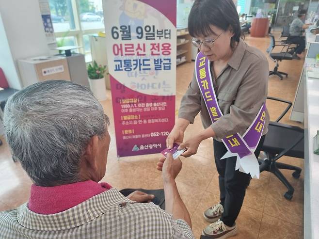 울산시가 내년 2월 1일부터 시내버스 요금 무료화 대상을 현재 75세 이상에서 70세 이상으로 확대한다. 울산시 제공