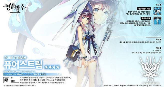 넓은 힐 범위로 초중반 무난하게 사용할 수 있다