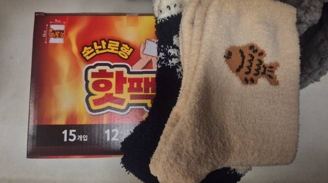 핫팩과 수면양말 활용한 에너지 절약 실천.