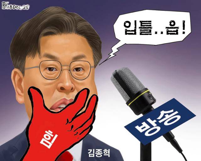 12월18일자 만평