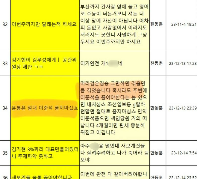 이준석 개혁신당 대표 SNS 갈무리