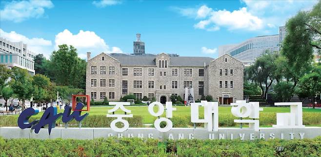 중앙대 전경 /중앙대 제공