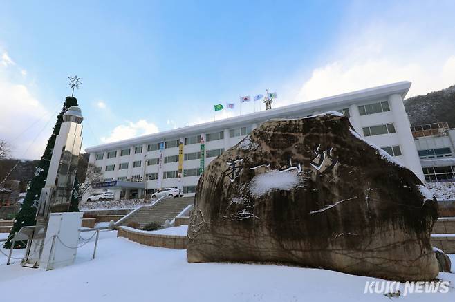 인제군청 겨울 전경(쿠키뉴스 DB)