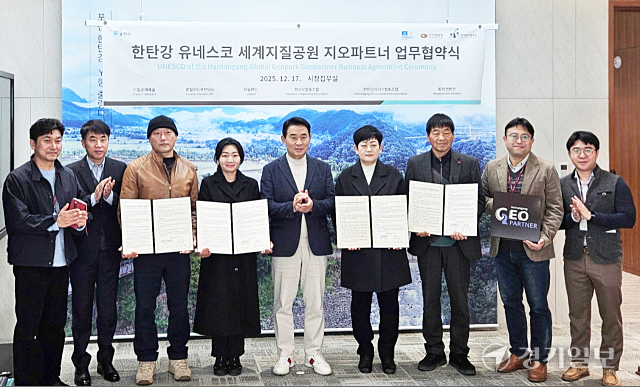 백영현 포천시장과 지오파트너 참여 기관 대표들이 한탄강 세계지질공원 민간 협력 확대를 위한 업무협약을 마치고 기념촬영을 하고 있다. 손지영기자