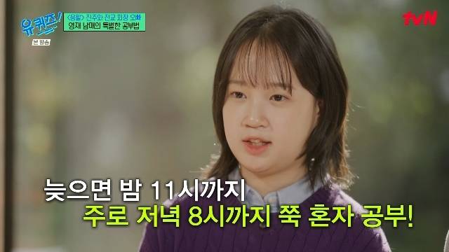 tvN ‘유 퀴즈 온 더 블럭’ 캡처