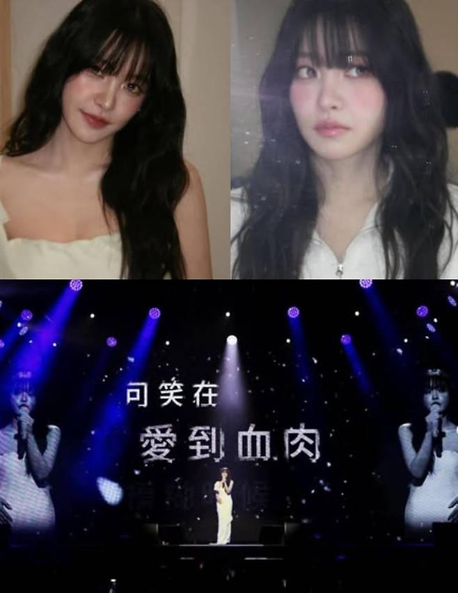 예리 소셜미디어