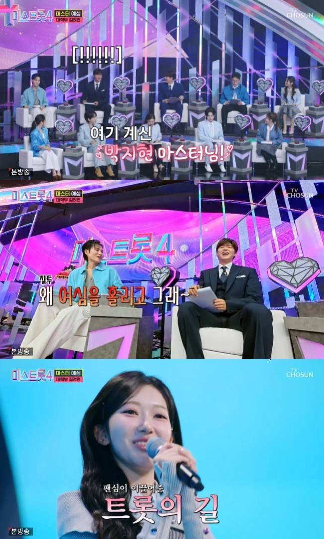 사진=TV CHOSUN ‘미스트롯4’  캡처