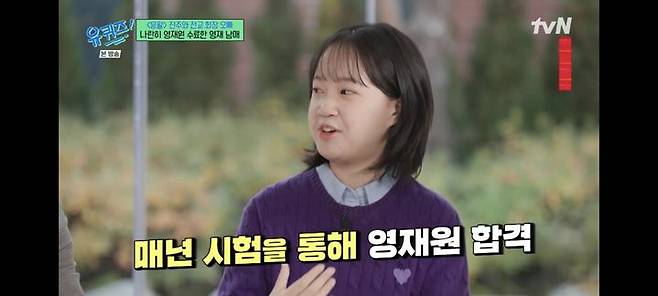 [서울=뉴시스] 김설. (사진 = tvN '유 퀴즈' 캡처) 2025.12.17. photo@newsis.com *재판매 및 DB 금지