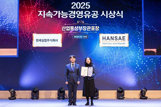 2025 지속가능경영 유공 정부포상 [한세실업 제공]