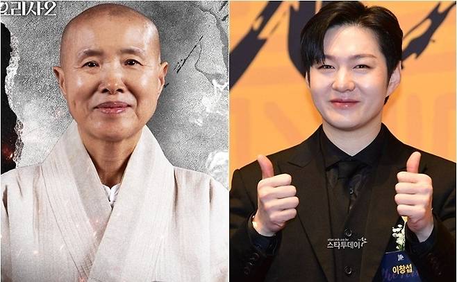 선재스님, 이창섭. 사진|넷플릭스. 스타투데이DB
