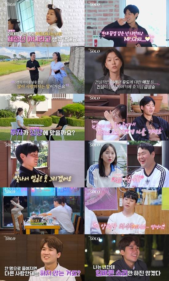 SBS Plus, ENA '나는 솔로'