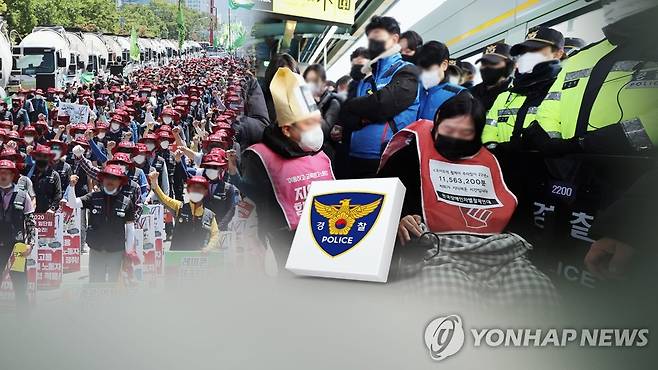 경찰 '집단적 불법행위' 엄단…"현장검거 원칙"(CG) [연합뉴스TV 제공]