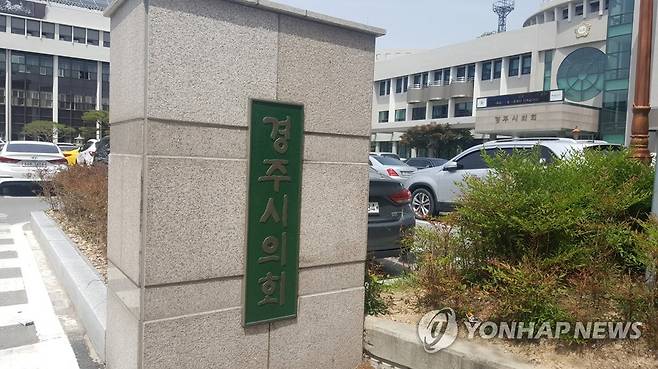 경주시의회 [촬영 손대성]