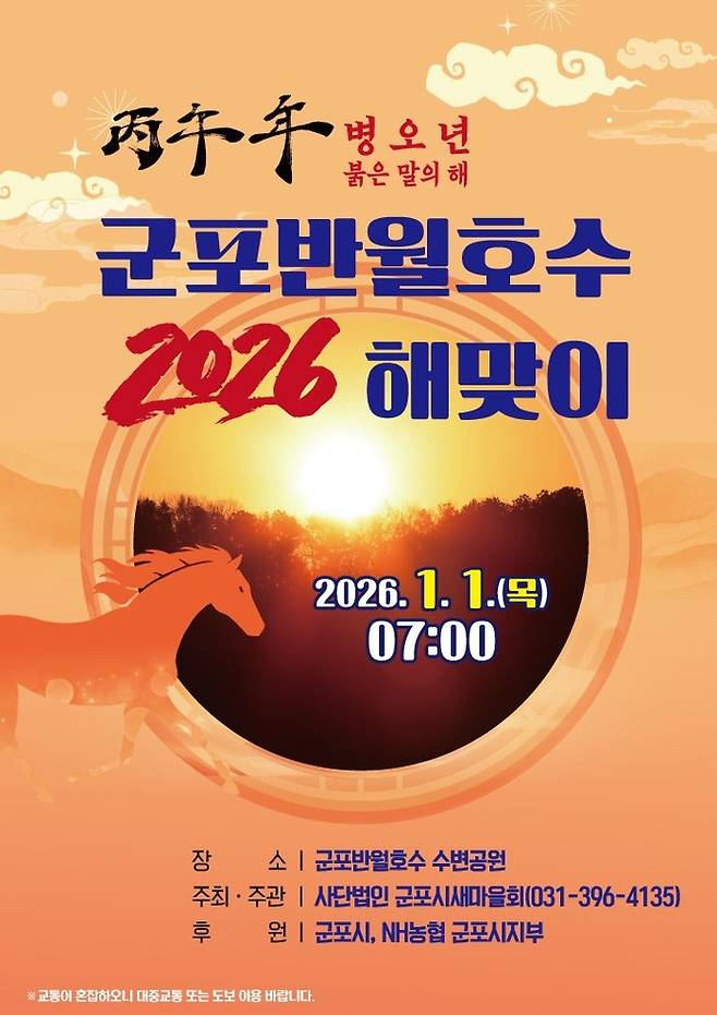 사진제공 군포시