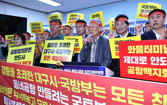 2024년 9월 의성군 통합신공항이전지원위원회와 이장협의회 등 주민단체 회원 40여명은 지난 6일 비상대책회의를 열고 국토교통부가 제안한 화물터미널의 민간활주로 동측 조성안에 반발했다. 매일신문 DB