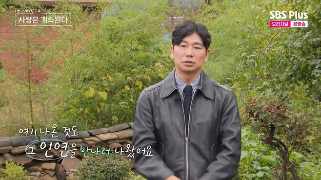 SBS Plus '나솔사계' 캡처