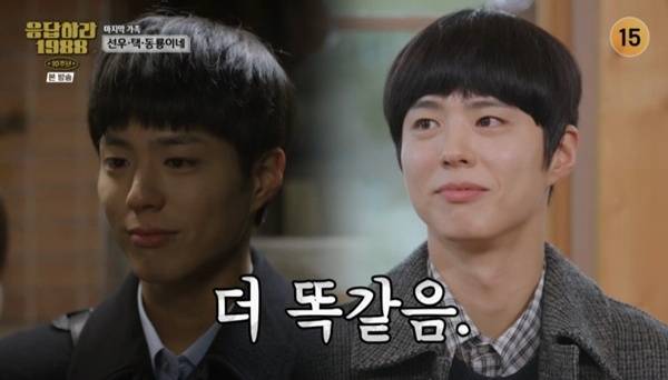 tvN '응답하라 1988 10주년'