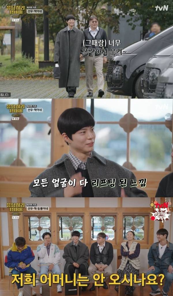 tvN '응답하라 1988 10주년'