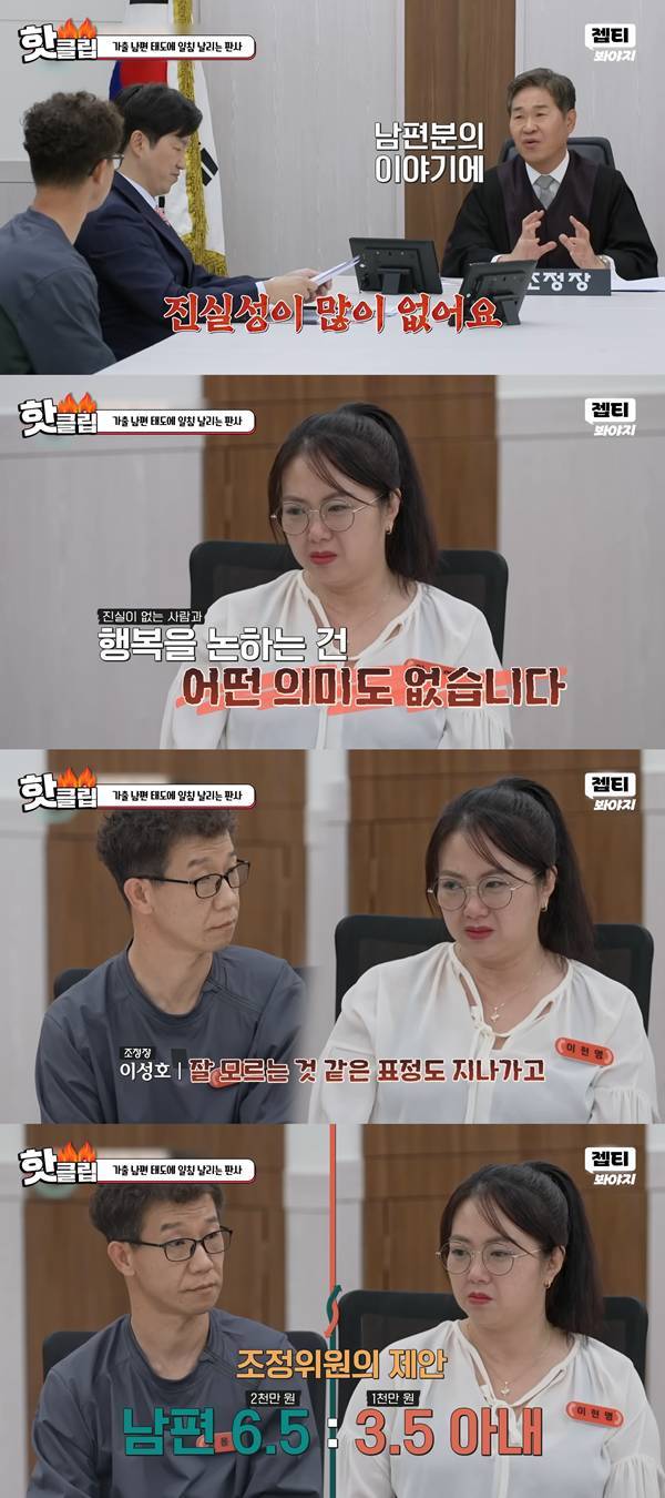 ⓒJTBC '이혼숙려캠프' 방송 캡처