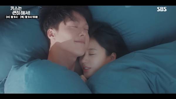 ⓒSBS '키스는 괜히 해서!' 방송 캡처