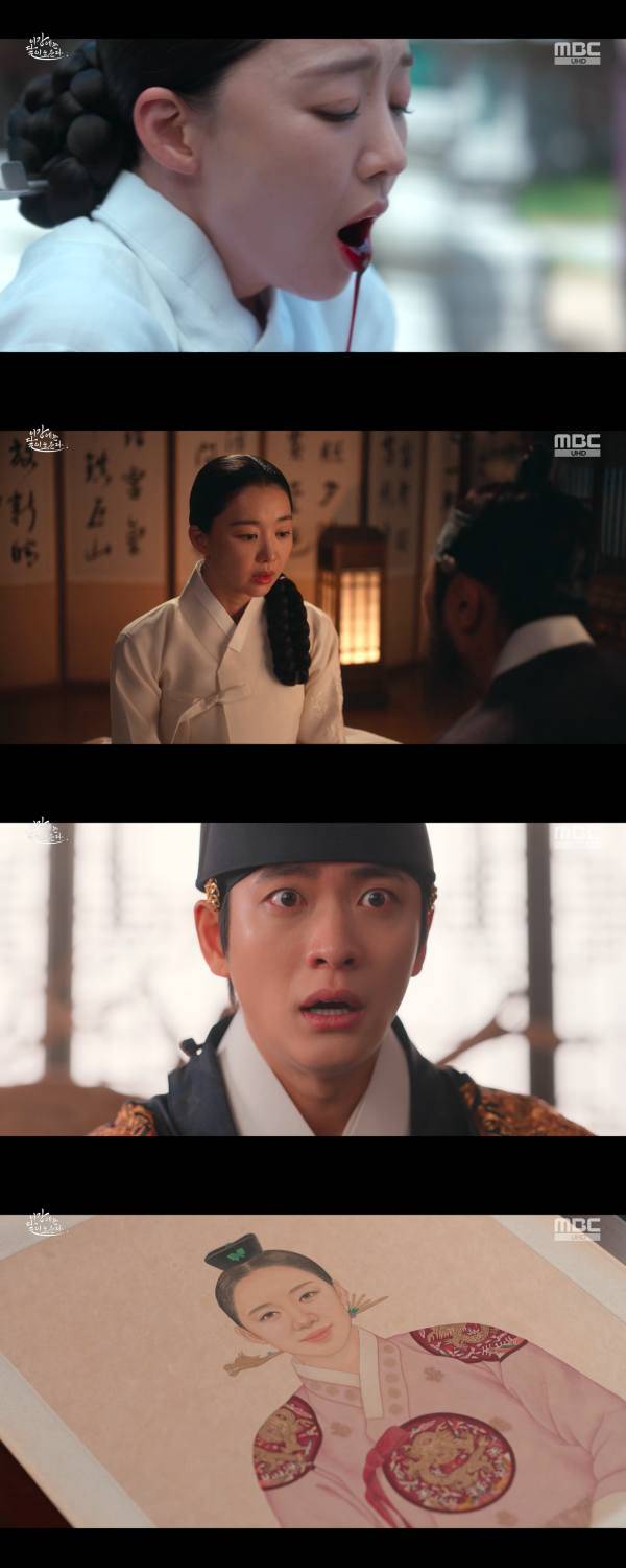 ⓒMBC '이강에는 달이 흐른다'