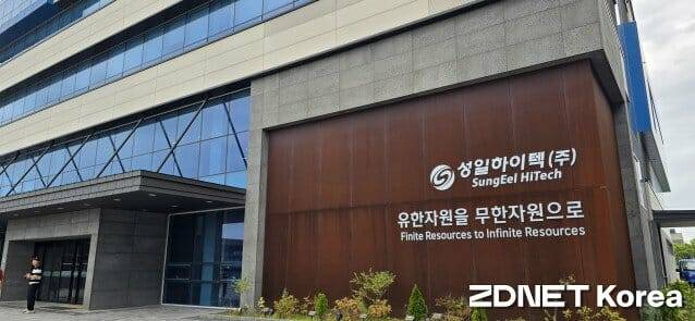 새만금 이차전지 특화단지에 입주한 성일하이텍.