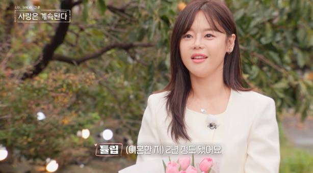 ‘나솔사계' 골싱 특집 시작